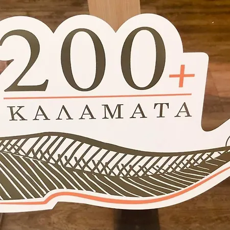 Benaki Balsam 公寓